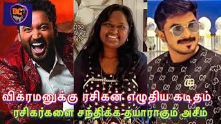 விக்ரமனுக்கு கடிதம் எழுதிய ரசிகன், கிருபாவின் அமைதிக்கு காரணம் என்ன? அசீம் ரசிகர் சந்திப்பு,