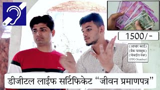 संजय निराधार हयातीचा दाखला || पेन्शनधारकांसाठी || जीवन प्रमाणपत्र काढा || 2023