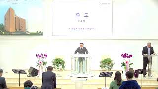 2024년 2월 24일  서하남교회 안식일학교 / 안식일예배