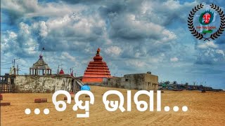 ଚନ୍ଦ୍ର ଭାଗା, chandra bhaga beach, chandra bhaga #odiatraditional.. chandrabhaga