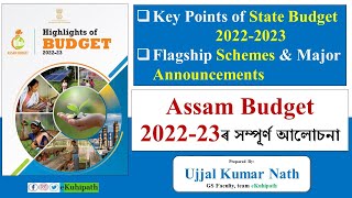 Assam budget Highlights 2022-23 | Imp for upcoming Assam Police SI/APRO/RA/DHE/DME/ Grade II/III/IV