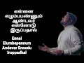 Ennai Ezhumba pannum  - DAVIDSAM JOYSON - Tamil Christian Songs  - GOSPEL VISION  - Fgpc Nagercoil