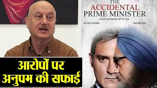 The Accidental Prime Minister : Anupam Kher breaks silence on Allegations; Watch video | FilmiBeat