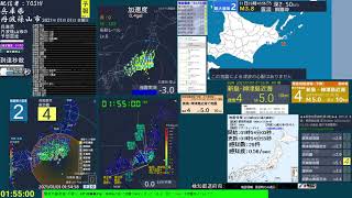 【緊急地震速報(予報)】新島・神津島近海(最大震度4　M 4.7)