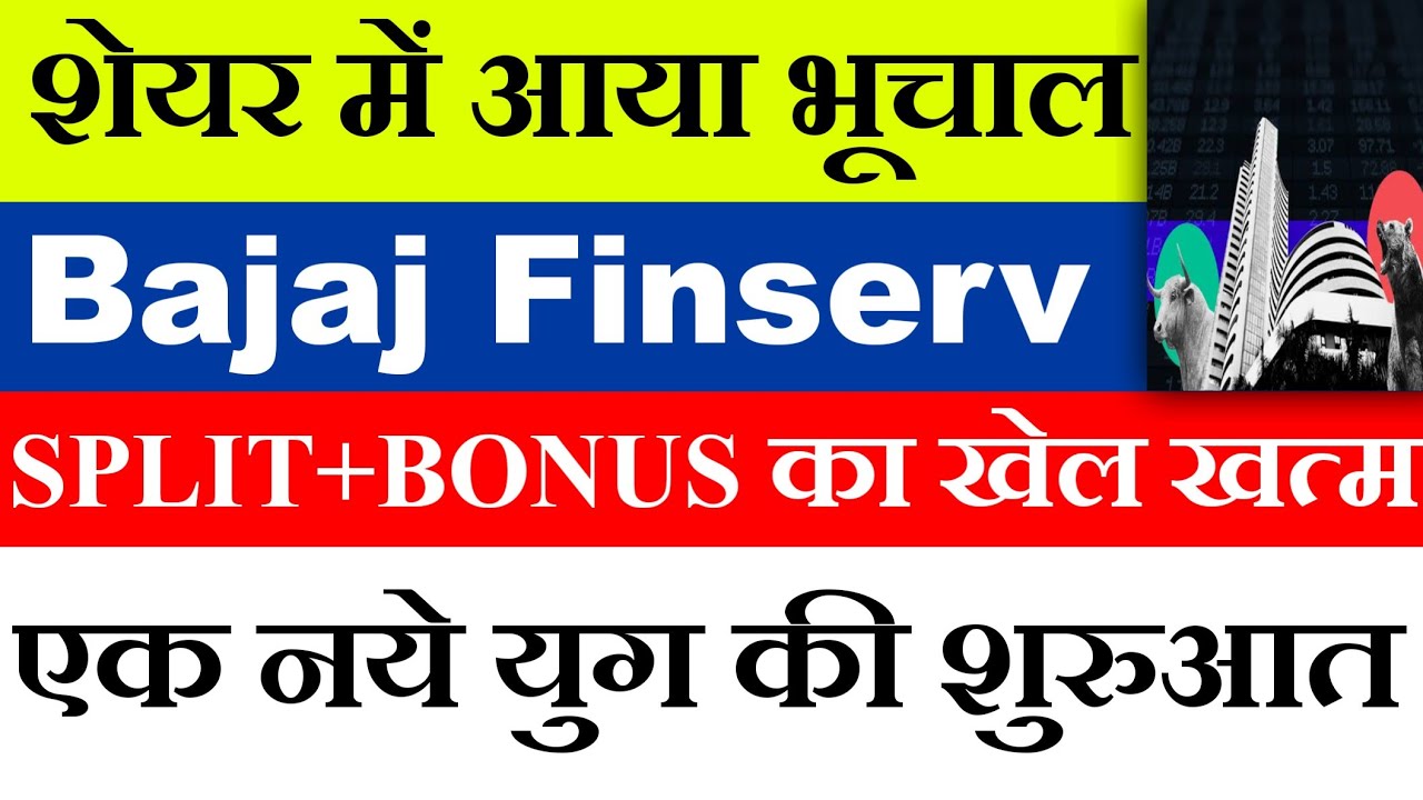 BAJAJ FINSERV : FIIS DIIS की तोड़ी कमर😯 BAJAJ FINSERV SHARE LATEST NEWS ...