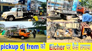 Pickup Ki Dj Frem को बहुत मुश्किल से Eicher पर फिट किया #djvlog