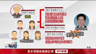 里長私吞3200萬理賠金！ 認罪和解改判緩刑