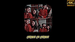 Bojhena Se Bojhena | Whatsapp Status | Arijit Singh | Romantic Bengali Song Status