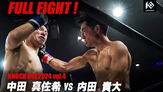 中田真佐希 VS 内田貴大【MAROOMS presents KNOCK OUT 2024 vol.4】