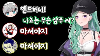 마셔야지 【야쿠모 베니/브이스포!】