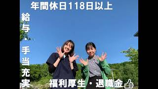 札幌市の田舎の方にあるとある介護施設の件