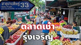 ร้านอาหารหลายๆร้านขายมาตั้งแต่ตั้งตลาดผักผลไม้สดใหม่ตลาดเช้ารุ่งเจริญสาธุประดิษฐ์33