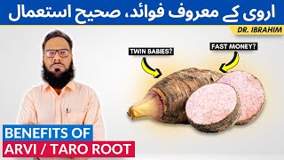 Arvi Ke Fawaid - Lesser-Known Benefits of Taro Root/Arbi - Twins Babies? Dr. Ibrahim
