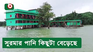 সুরমার পানি কিছুটা বেড়েছে