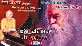 Dinguli Mor | V.Balsara | Dilip Roy | Instrumental Rabindra Sangeet