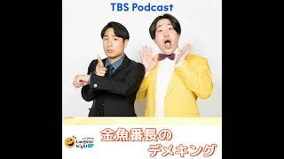 #6 【アフタートーク】テニサー幹事長・古市勇介のラジオキューピッド