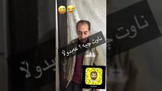 ناوت چیە عەبدوڵا ئیشت چیە بەرەڵا پارەت هەیە نەواللە پارەت دەوێللە ئسمەک شنو عەبدوڵا شولەکشنو بەرەلا