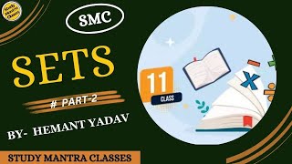 #2 SET THEORY CLASS  || CBSE CLASS 11|| BY HEMENT SIR || SMC