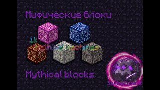 PickCrafter 1100 mythical machines! How to get mythical fragments?