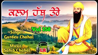 Kalam Hath Tere New Dharmik Shabad By Gurdev Chahal Sahib Chahal Lovely Records