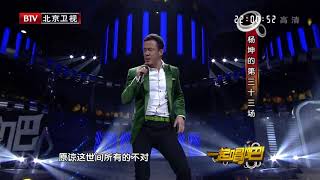 Wu Sue Way - Yang Kun 30-12-2012  HD