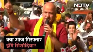 Manish Sisodia CBI दफ्तर जाने से पहले बोले, \