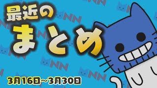 令和のサウナブーム、知ってるようで知らないサウナの歴史。おもちゃのノウハウいかし月面探査へ、変形型月面ロボ誕生！桜の開花発表の基準って？ファミマがプラフォーク提供とりやめへ【マスクにゃんニュース】