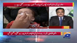 KPK Main Polio Virus Ka Khatma Ab Tak Khuwab! - Geo Pakistan