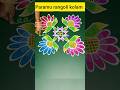 #kolam6*6dots#rangoli#colour#small muggu#simple kolam#navarathri rangoli #flower kolam#daily kolam