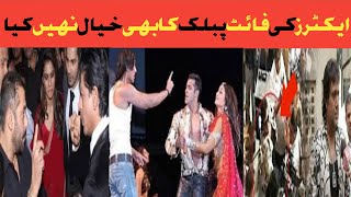 Salman khan UGLY FIGHT In Public | bollywood worst actors fight with journalists DRAMAY SHRAMAY