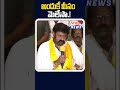 అందుకే మీసం మెలేసా. balakrishna about his behaviour in assembly ap trending