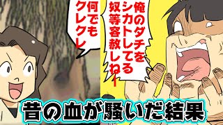 【漫画】元ヤンママの私にクレクレしてきてたママ友が他のママ友にもクレクレして村八分。結果【マンガ動画】