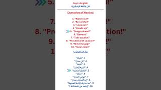Expressions of Warning!#englishlanguage#english#learnenglish#speakenglish#short#shorts #video#videos