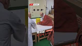 🔴BTN 단독🔴 100년 만에 돌아오신 부처님 진신사리, 오늘은 진정한 부처님 오신날!!