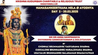 NAMASANKEERTHANA MELA @AYODHYA - DAY 2 - SRI SRI ANNA SAMPRADAYA DIVYANAMASANKEERTHANAM \u0026 DOLOTSAVAM