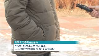 아파트 공용 체육시설 ‘돈벌이’로 전락