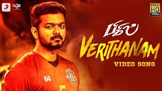 Bigil - Verithanam Video (Tamil) | Thalapathy Vijay, Nayanthara | A.R Rahman | Atlee | AGS