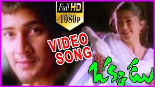 Cheppave Chirugaali Telugu 1080p Video Song || Okkadu HD Video Songs - Maheshbabu