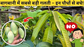 Plants You Should Never Grow in Your Garden || इन पौधों से रहें सावधान !!