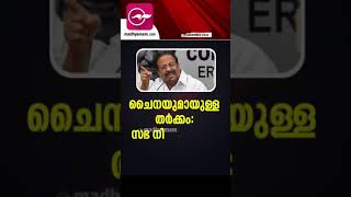 പ്രധാന വാർത്തകൾ ഒരു മിനിറ്റിൽ | News Reels | 19.12.2022 |  Madhyamam