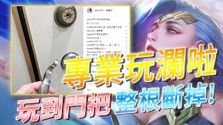 Gary蓋瑞│專業玩瀾的男人\