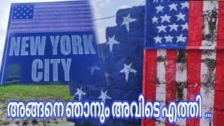 Newyork City യിലെ കാണാ കാഴ്ചകൾ കാണാൻ കിടിലൻ അവസരം ....