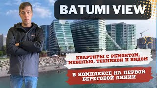 Batumi View квартиры у моря