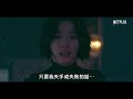 《非常校護檔案》 正式預告 netflix