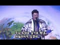 1 11 2023 신년부흥성회 마지막날 저녁 전체영상 청라세계비전교회