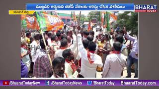 BJP Led March To Jammikunta Municipal Office | Police Arrested BJP Activists | Karimnagar