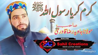 Moulana Javid Raza Qadri Sb||🌷🌷Sahil Creations🌷🌷 ||