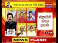 নন্দীগ্রামে কি গণনার গলদ । bangla jante chai live rhitobrata । part ii r plus news