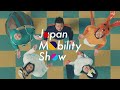 大自然がcmプランナーとつくった『japan mobility show2023』上映cm