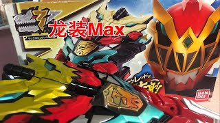 DX 骑士龙战队龙装者 龙装红Max 强化装备 极限龙爪 最帅战队皮套！